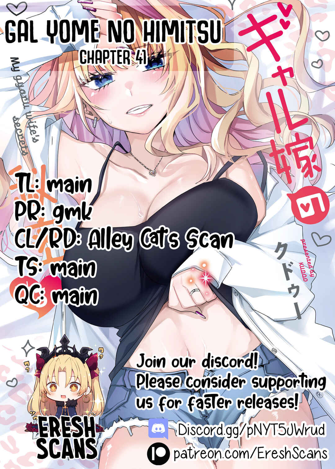 Gal Yome no Himitsu Chapter 41 - Page 14