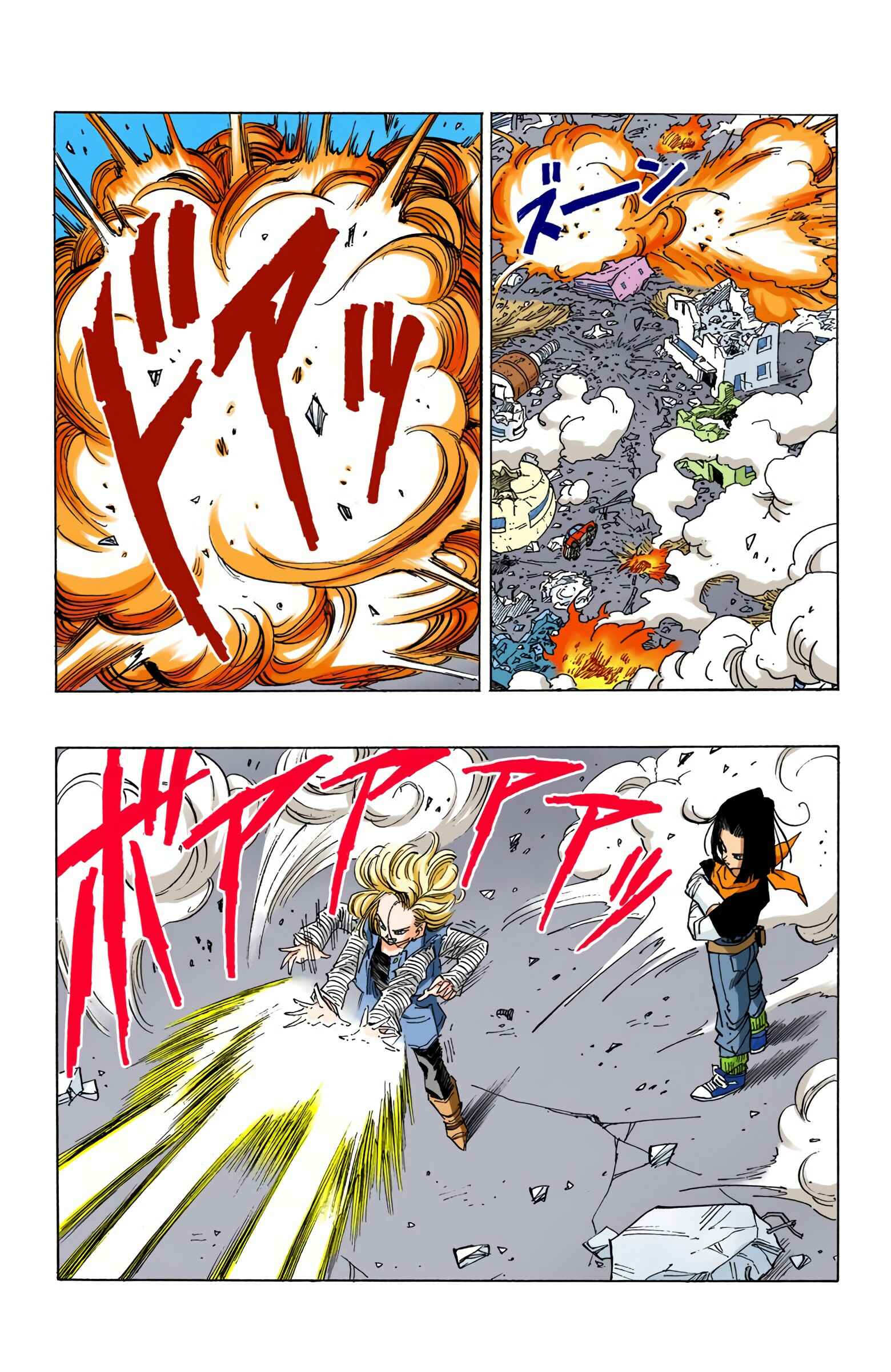 Dragon Ball (Official Colored) Chapter 419 - Page 7