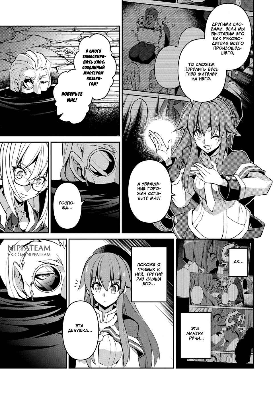 Yasei no Last Boss ga Arawareta! Chapter 14 - Page 10