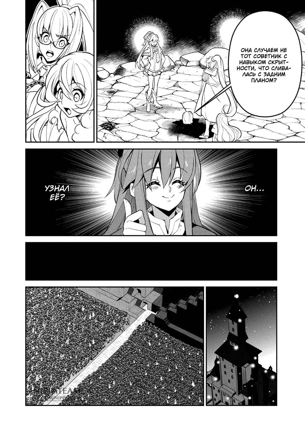 Yasei no Last Boss ga Arawareta! Chapter 14 - Page 11