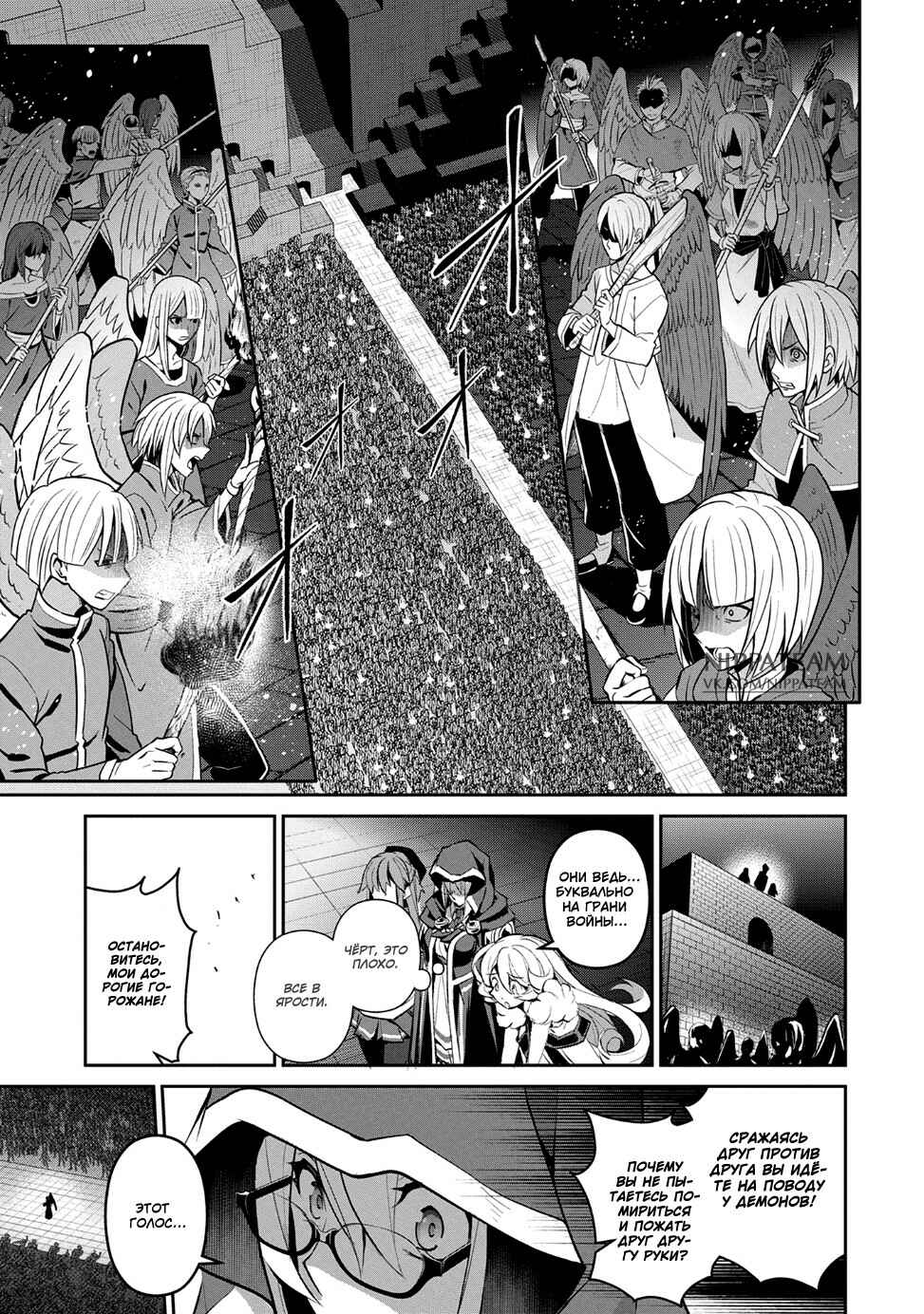 Yasei no Last Boss ga Arawareta! Chapter 14 - Page 12