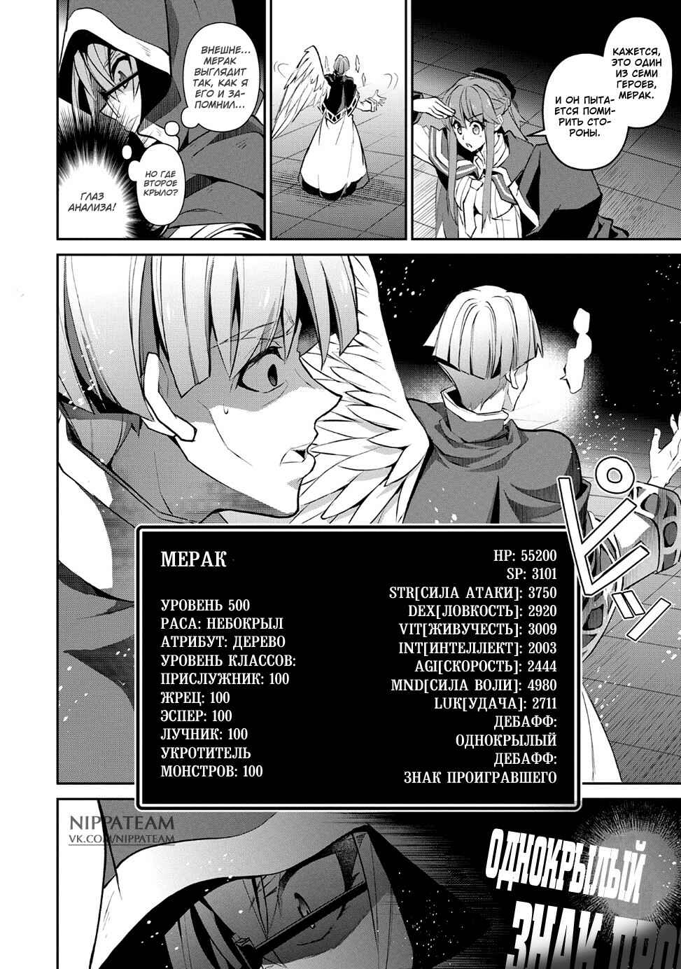 Yasei no Last Boss ga Arawareta! Chapter 14 - Page 13