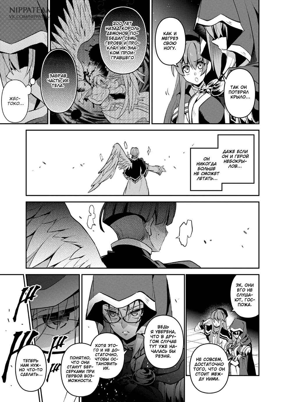 Yasei no Last Boss ga Arawareta! Chapter 14 - Page 14
