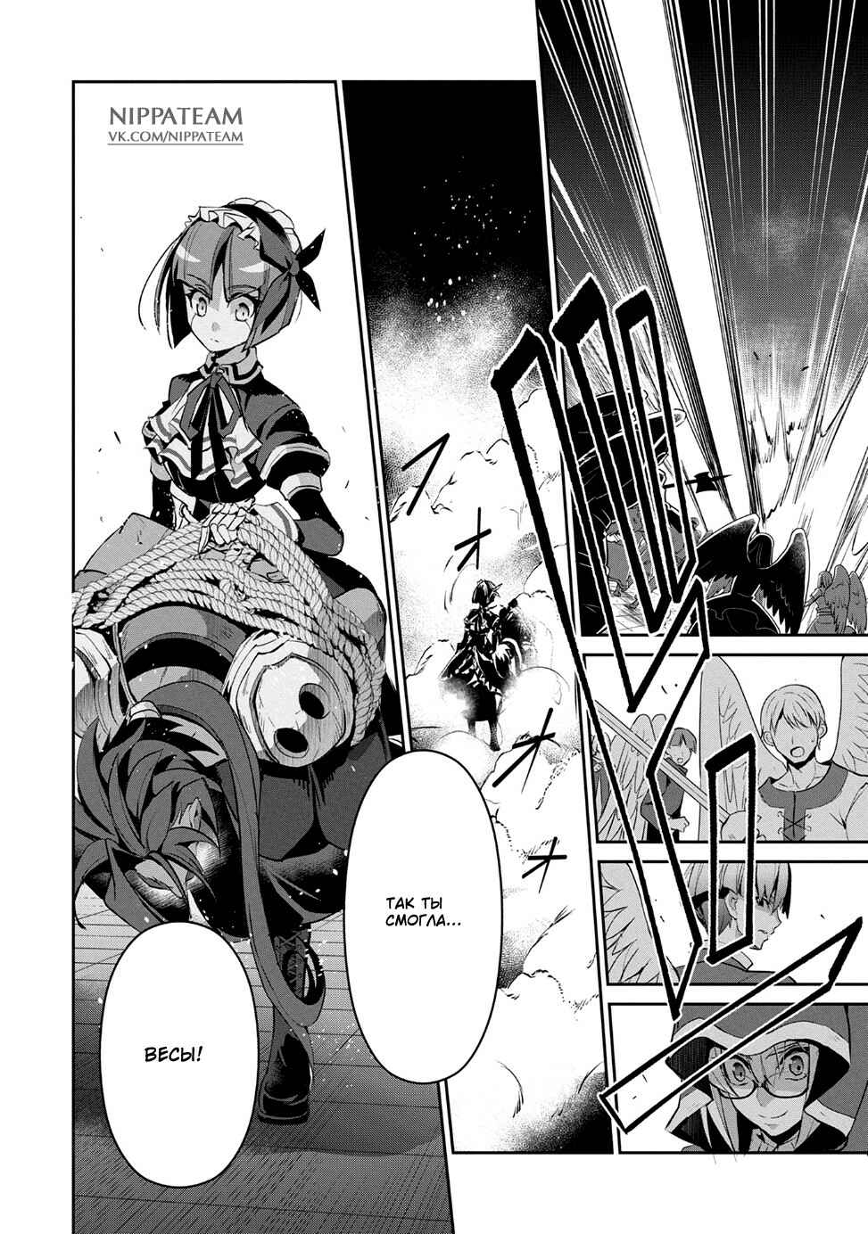 Yasei no Last Boss ga Arawareta! Chapter 14 - Page 15