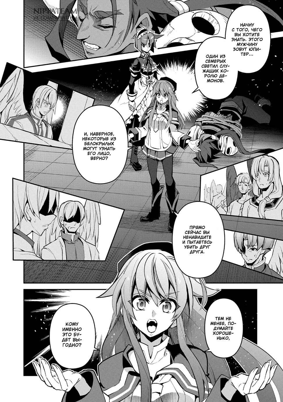 Yasei no Last Boss ga Arawareta! Chapter 14 - Page 17