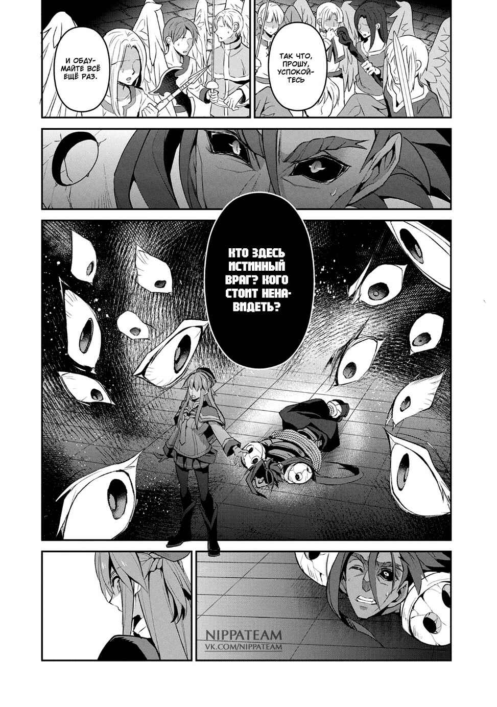 Yasei no Last Boss ga Arawareta! Chapter 14 - Page 19