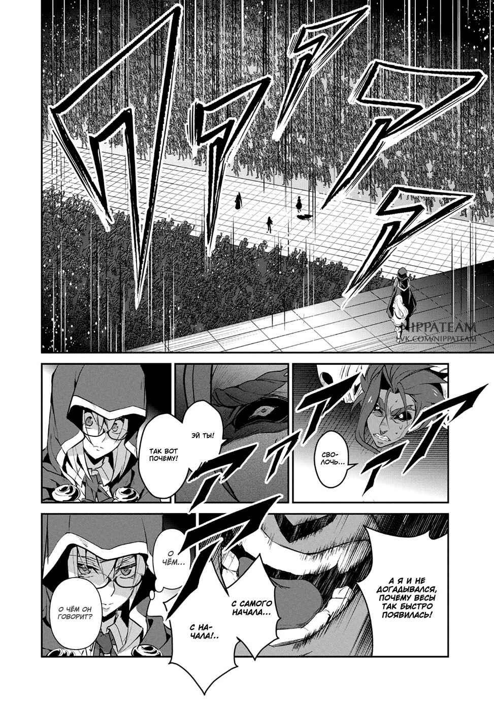 Yasei no Last Boss ga Arawareta! Chapter 14 - Page 21