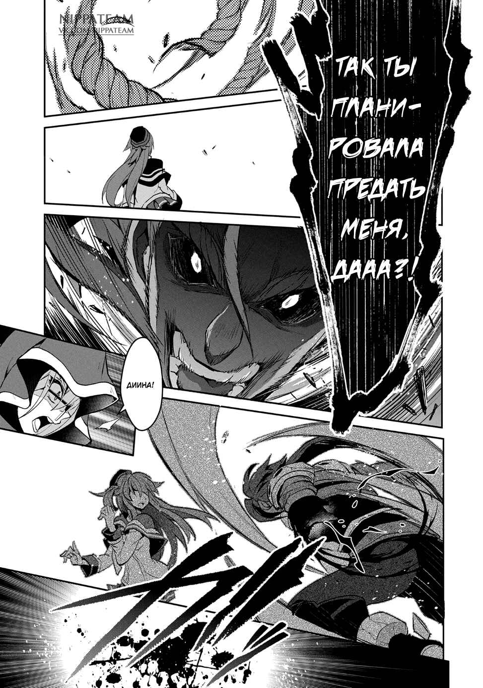 Yasei no Last Boss ga Arawareta! Chapter 14 - Page 22