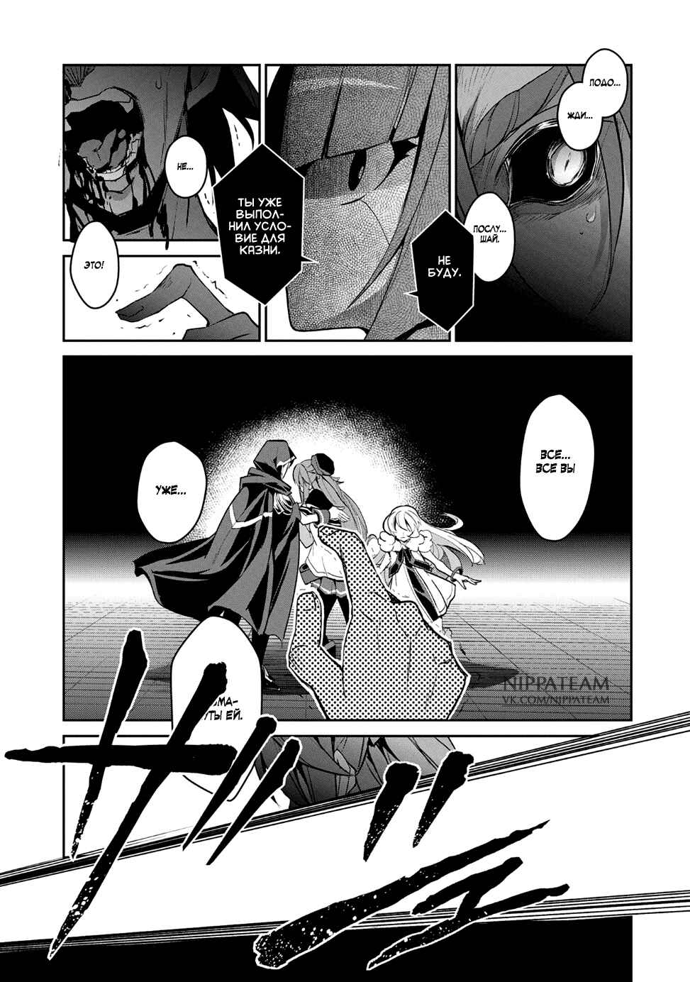 Yasei no Last Boss ga Arawareta! Chapter 14 - Page 24