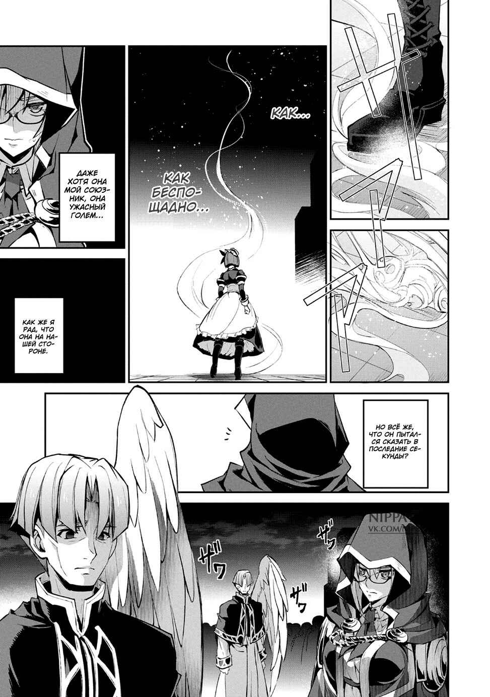 Yasei no Last Boss ga Arawareta! Chapter 14 - Page 26