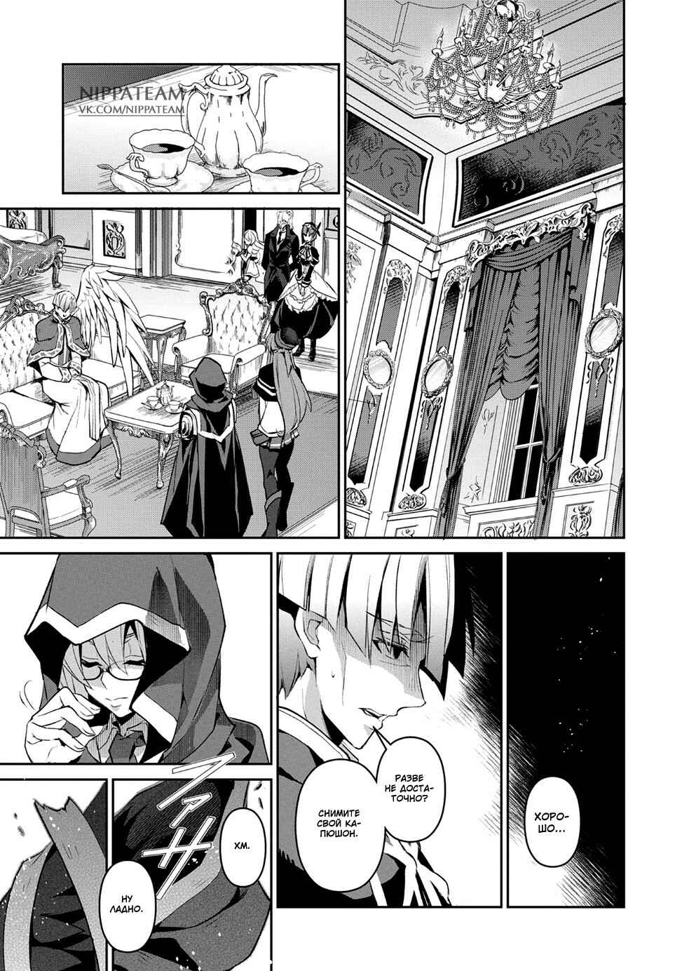 Yasei no Last Boss ga Arawareta! Chapter 14 - Page 28
