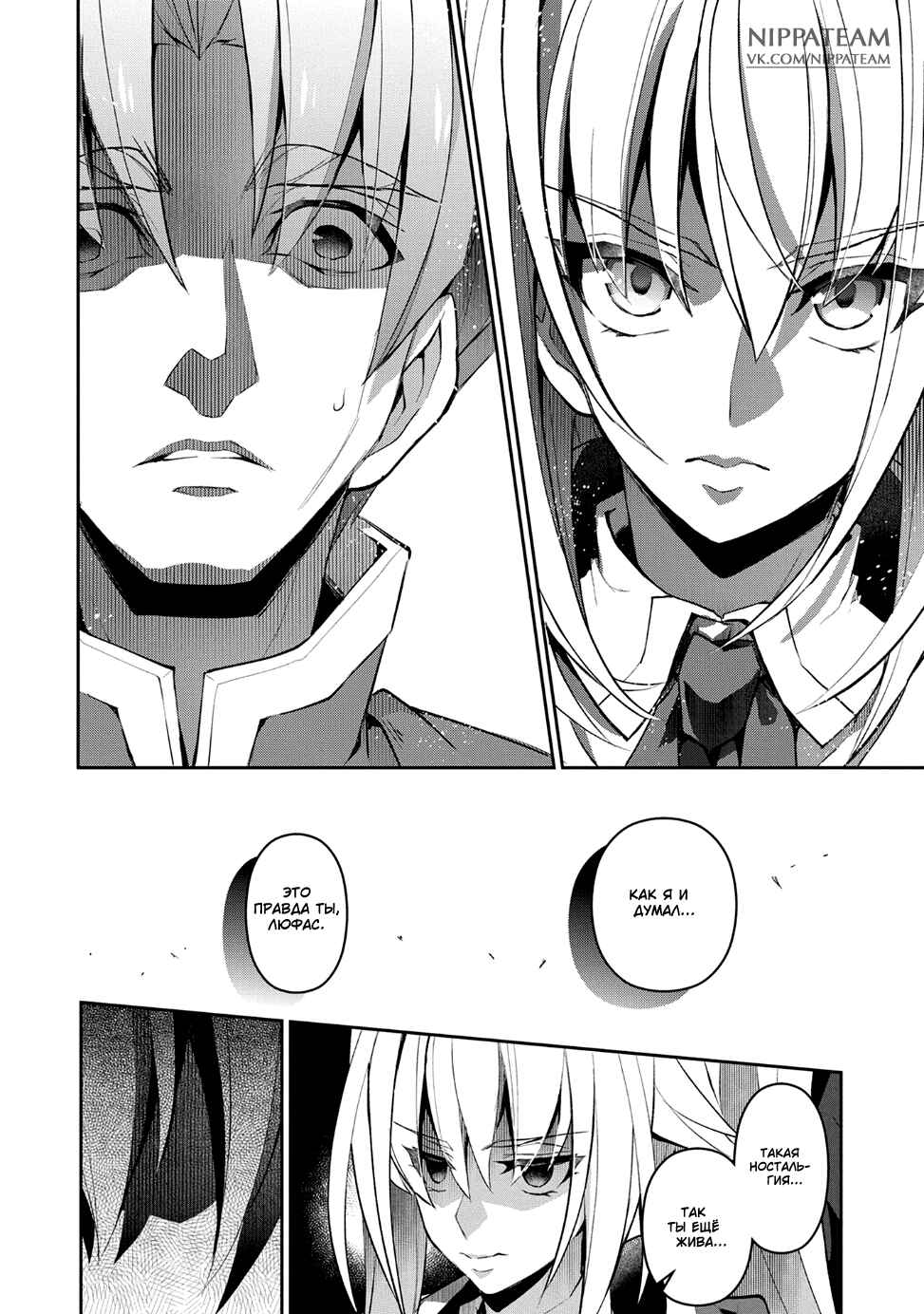 Yasei no Last Boss ga Arawareta! Chapter 14 - Page 29