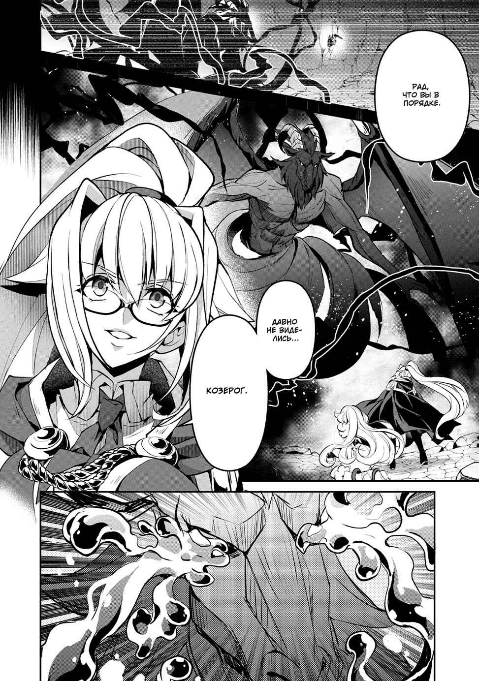 Yasei no Last Boss ga Arawareta! Chapter 14 - Page 3