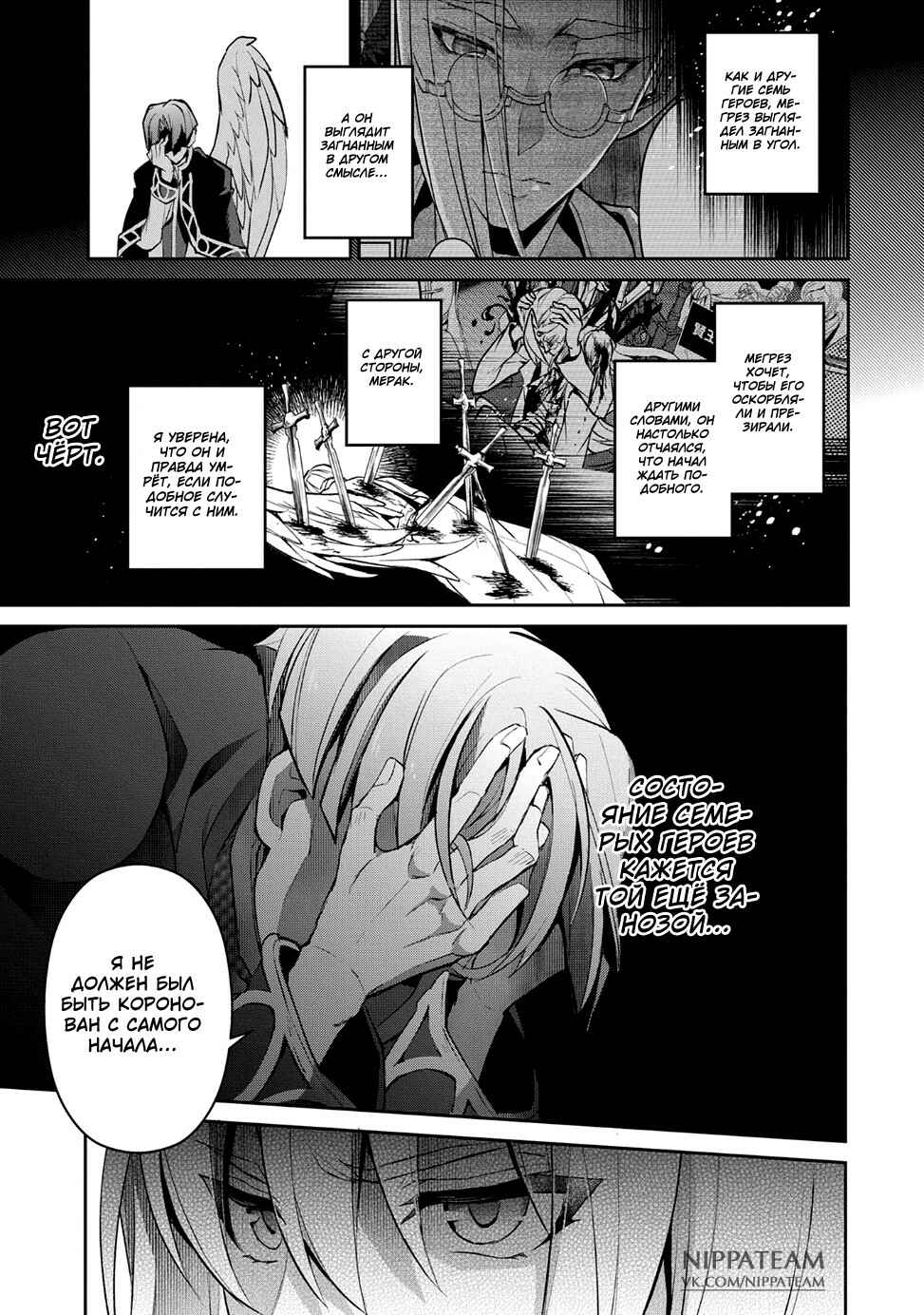 Yasei no Last Boss ga Arawareta! Chapter 14 - Page 32