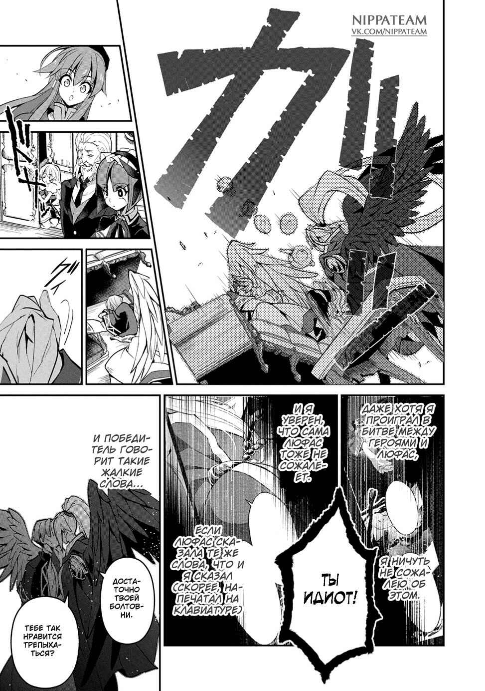 Yasei no Last Boss ga Arawareta! Chapter 14 - Page 34