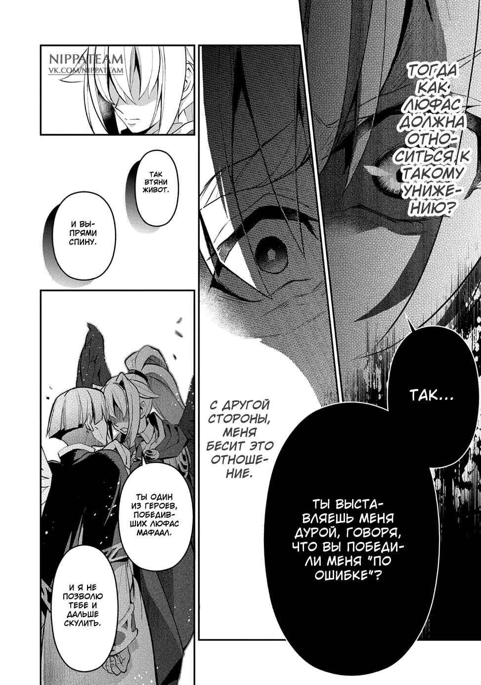 Yasei no Last Boss ga Arawareta! Chapter 14 - Page 35