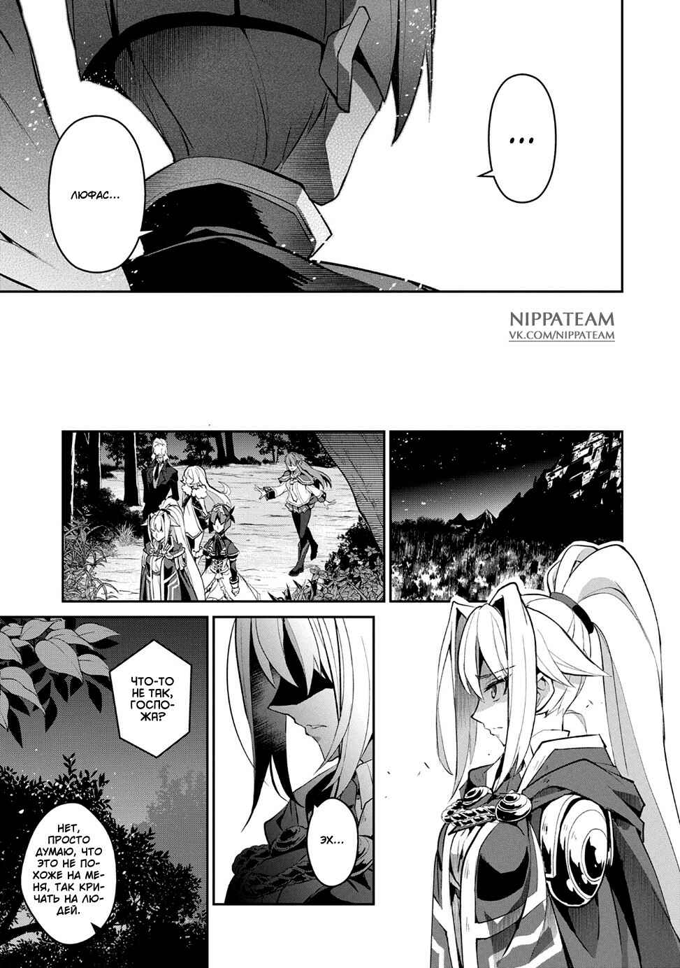 Yasei no Last Boss ga Arawareta! Chapter 14 - Page 38