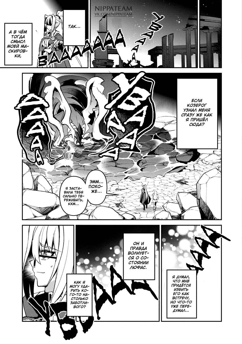 Yasei no Last Boss ga Arawareta! Chapter 14 - Page 4