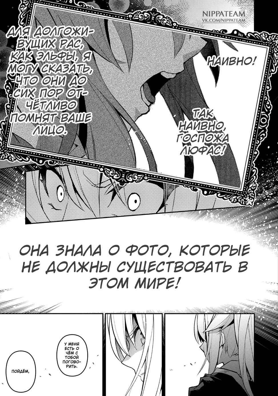 Yasei no Last Boss ga Arawareta! Chapter 14 - Page 42