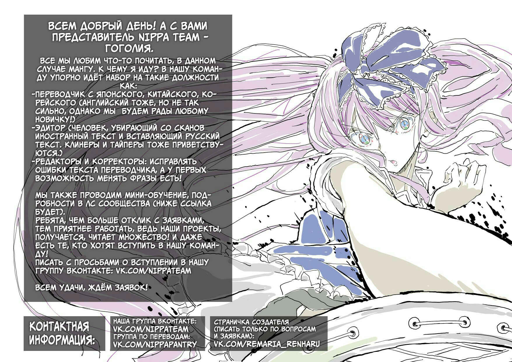 Yasei no Last Boss ga Arawareta! Chapter 14 - Page 44