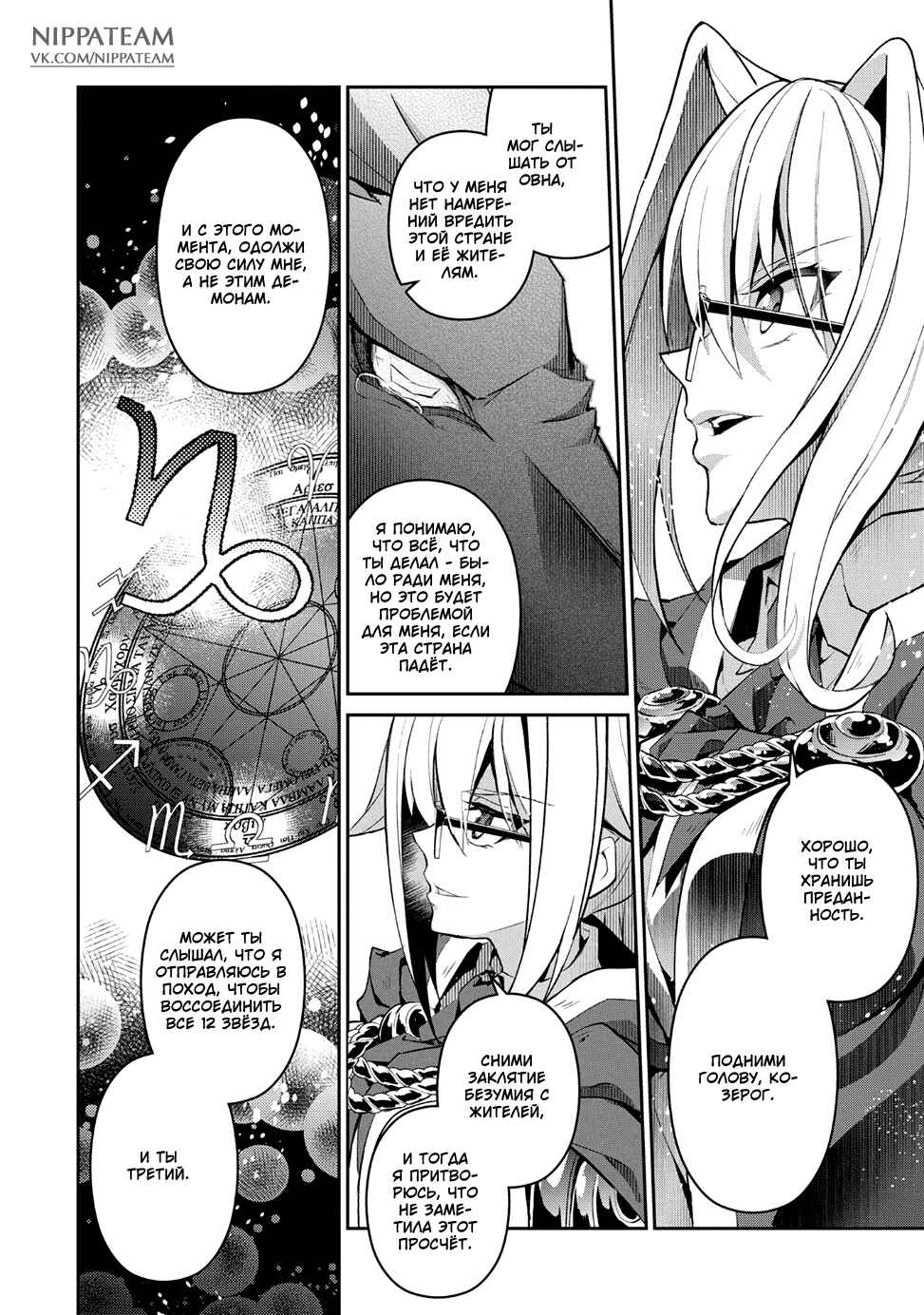 Yasei no Last Boss ga Arawareta! Chapter 14 - Page 5