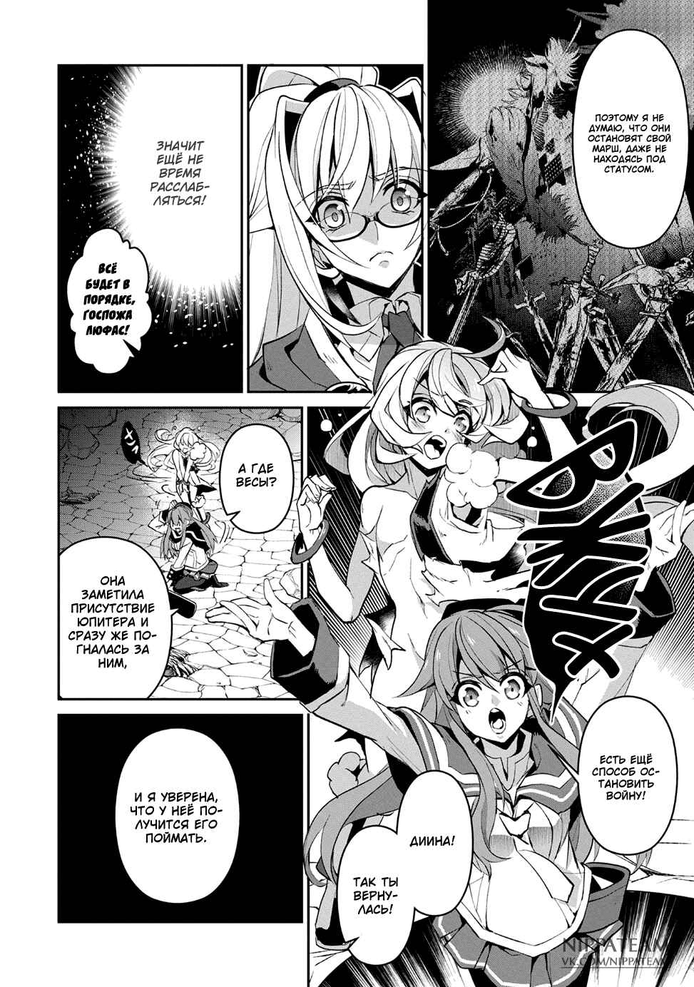 Yasei no Last Boss ga Arawareta! Chapter 14 - Page 9