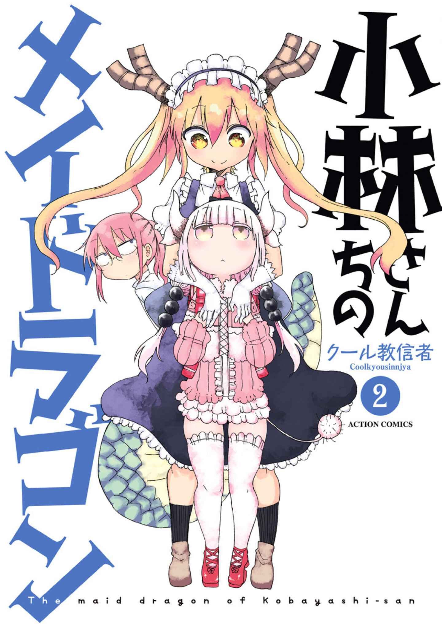 Kobayashi-san Chi no Maid Dragon Chapter 11 - Page 1