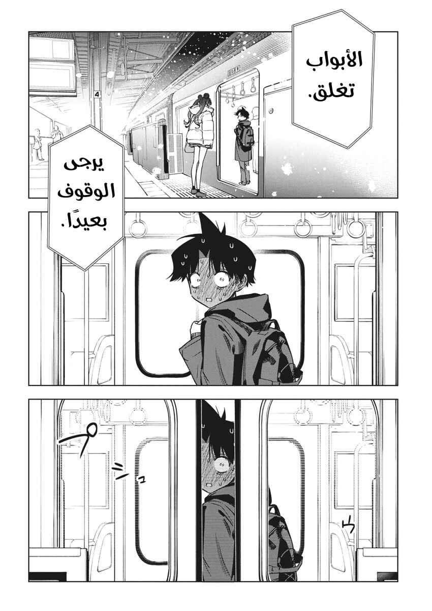 Kakunaru Ue wa Chapter 34 - Page 22