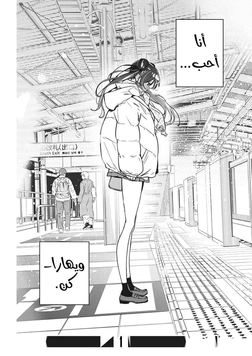 Kakunaru Ue wa Chapter 34 - Page 25