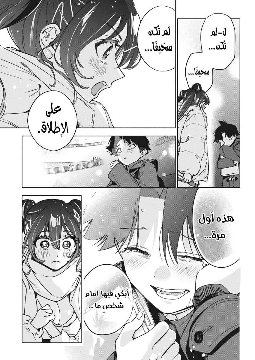 Kakunaru Ue wa Chapter 34 - Page 3