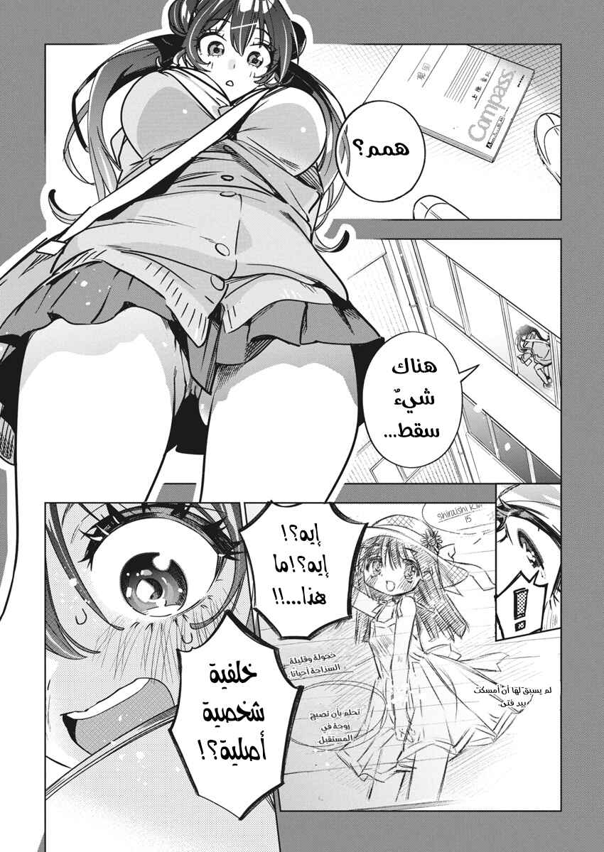 Kakunaru Ue wa Chapter 34 - Page 8