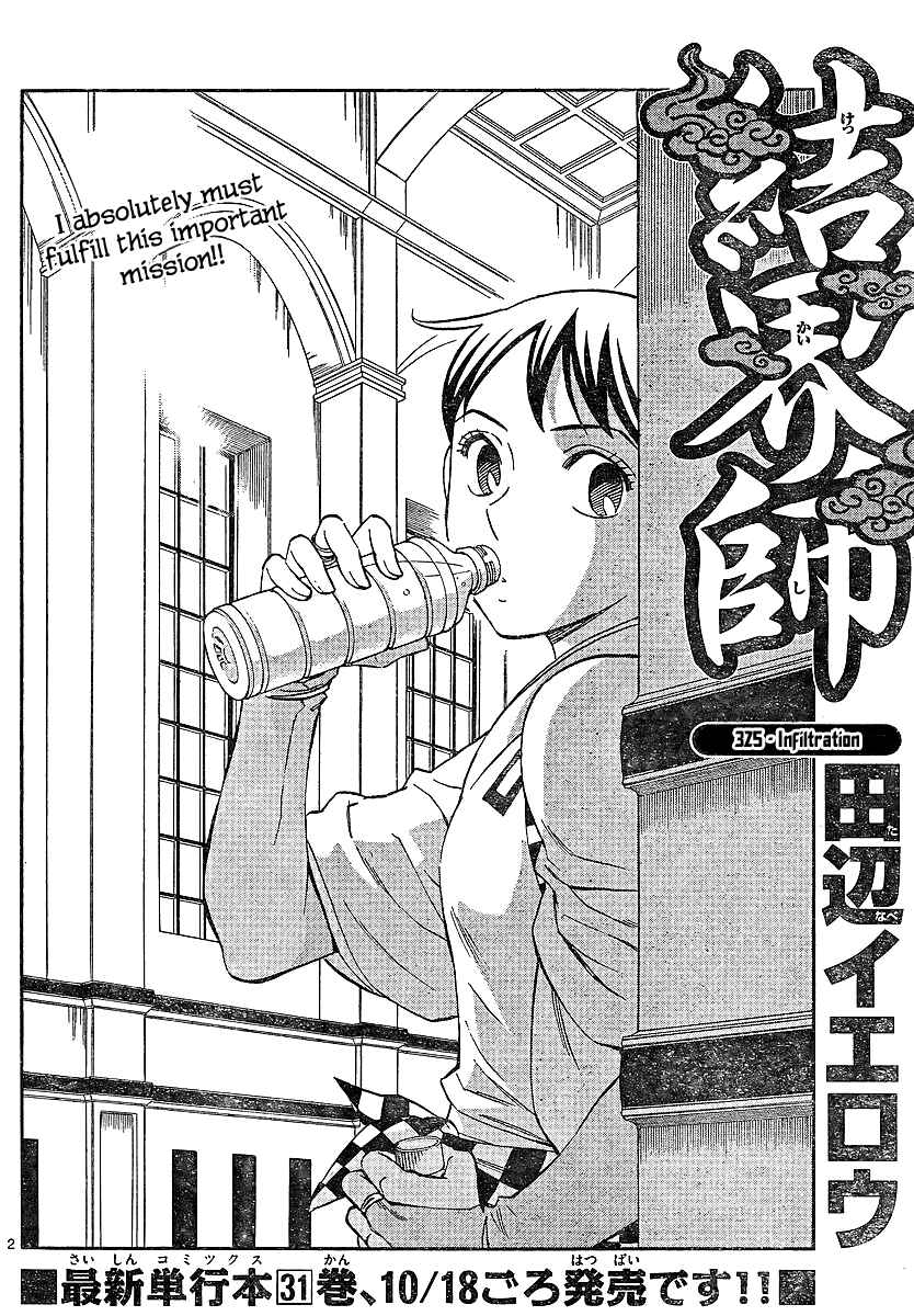 Kekkaishi Chapter 325 - Page 2