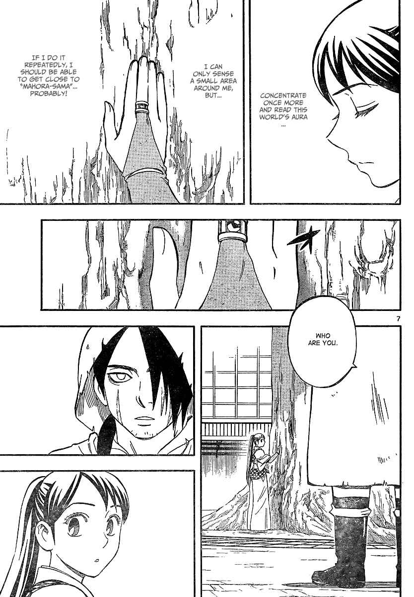 Kekkaishi Chapter 325 - Page 7