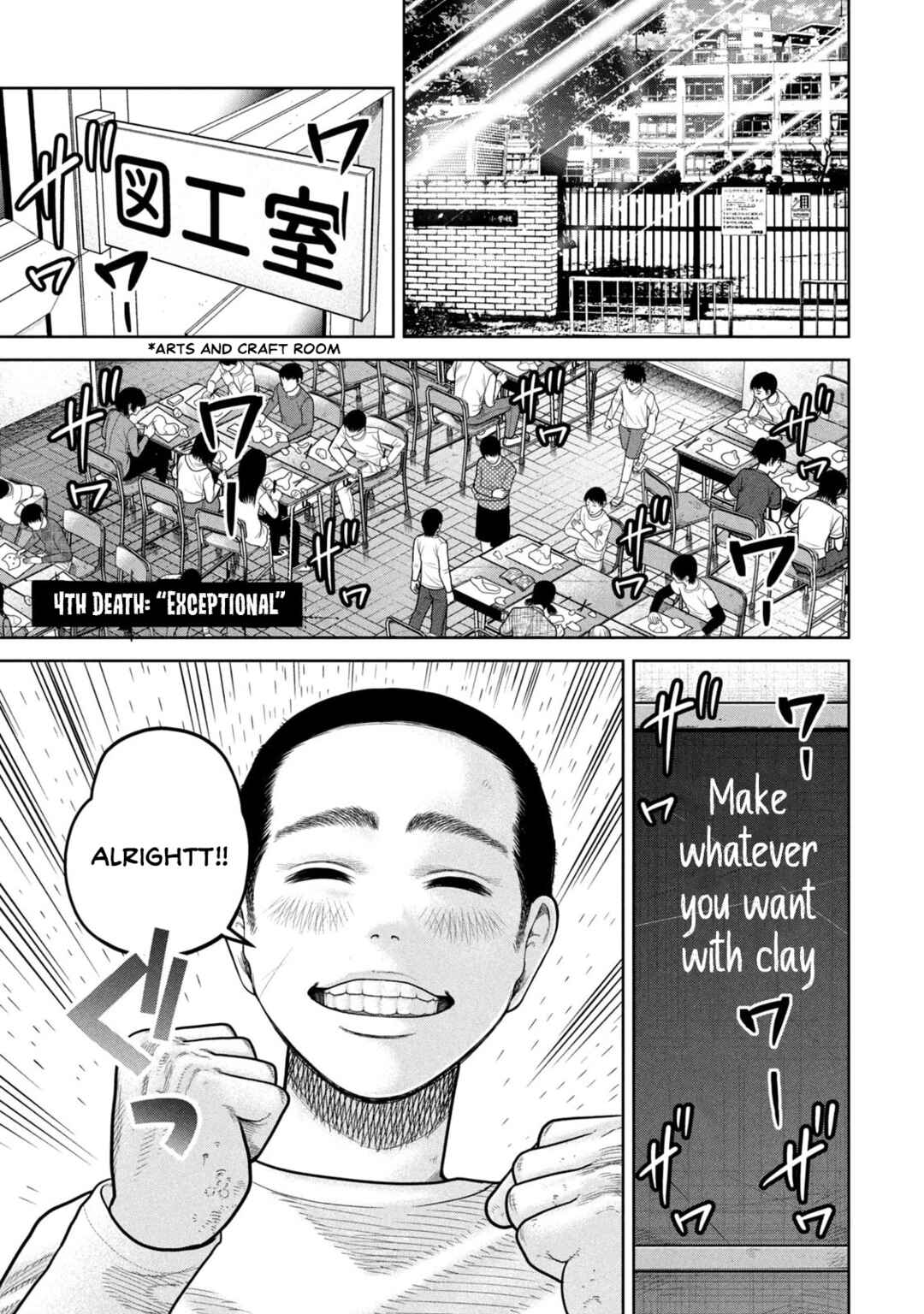 Shikyuuji - Koukou Kyuuji ni Asu wa nai Chapter 4 - Page 1