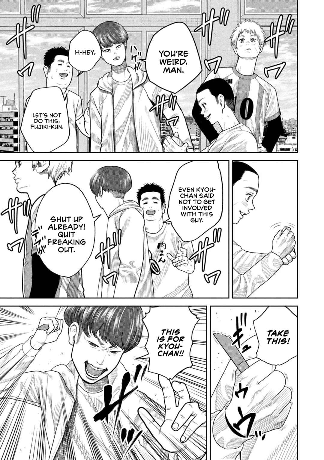 Shikyuuji - Koukou Kyuuji ni Asu wa nai Chapter 4 - Page 3