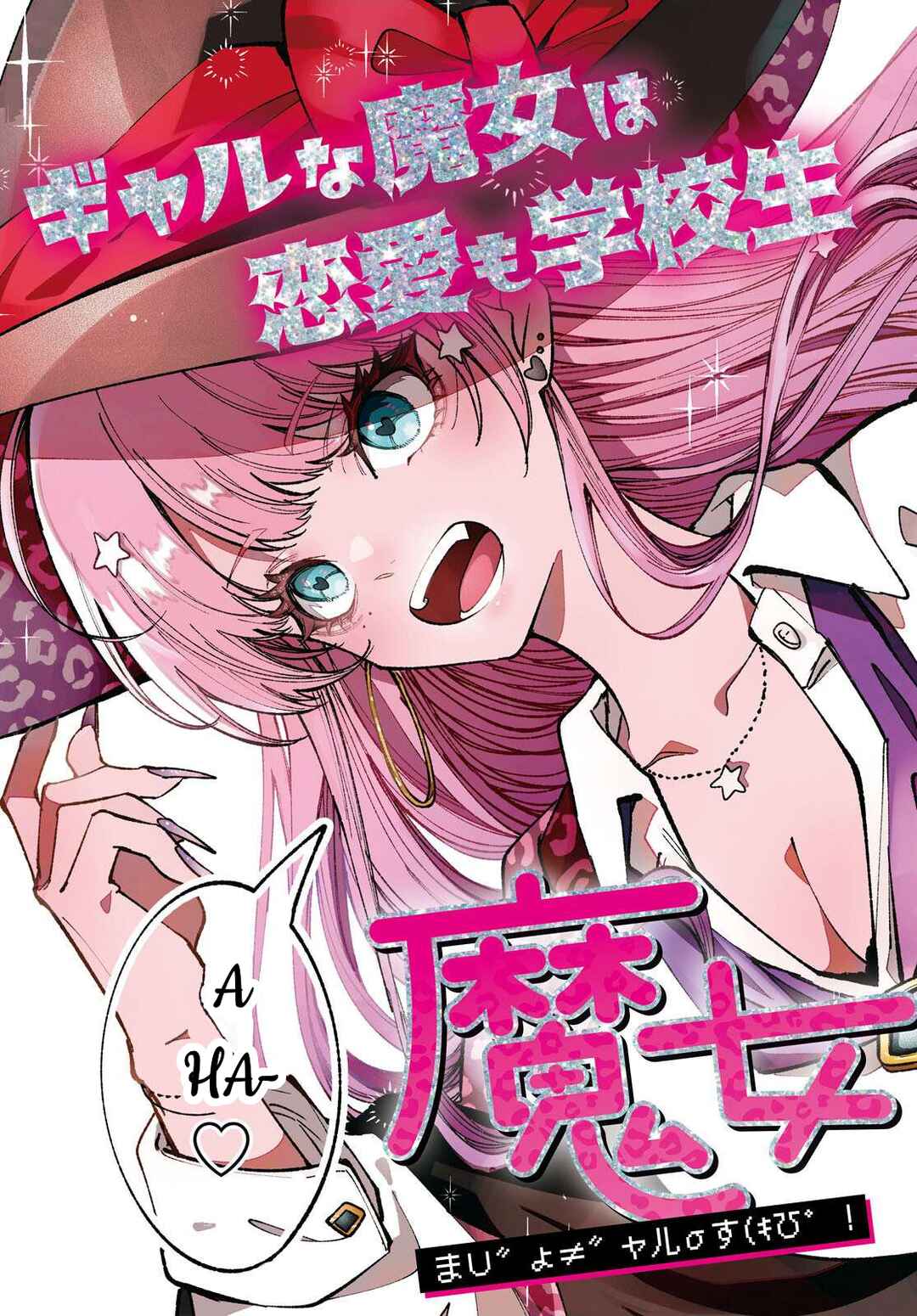Majo Gyaru no Sukipi! Chapter 1 - Page 4