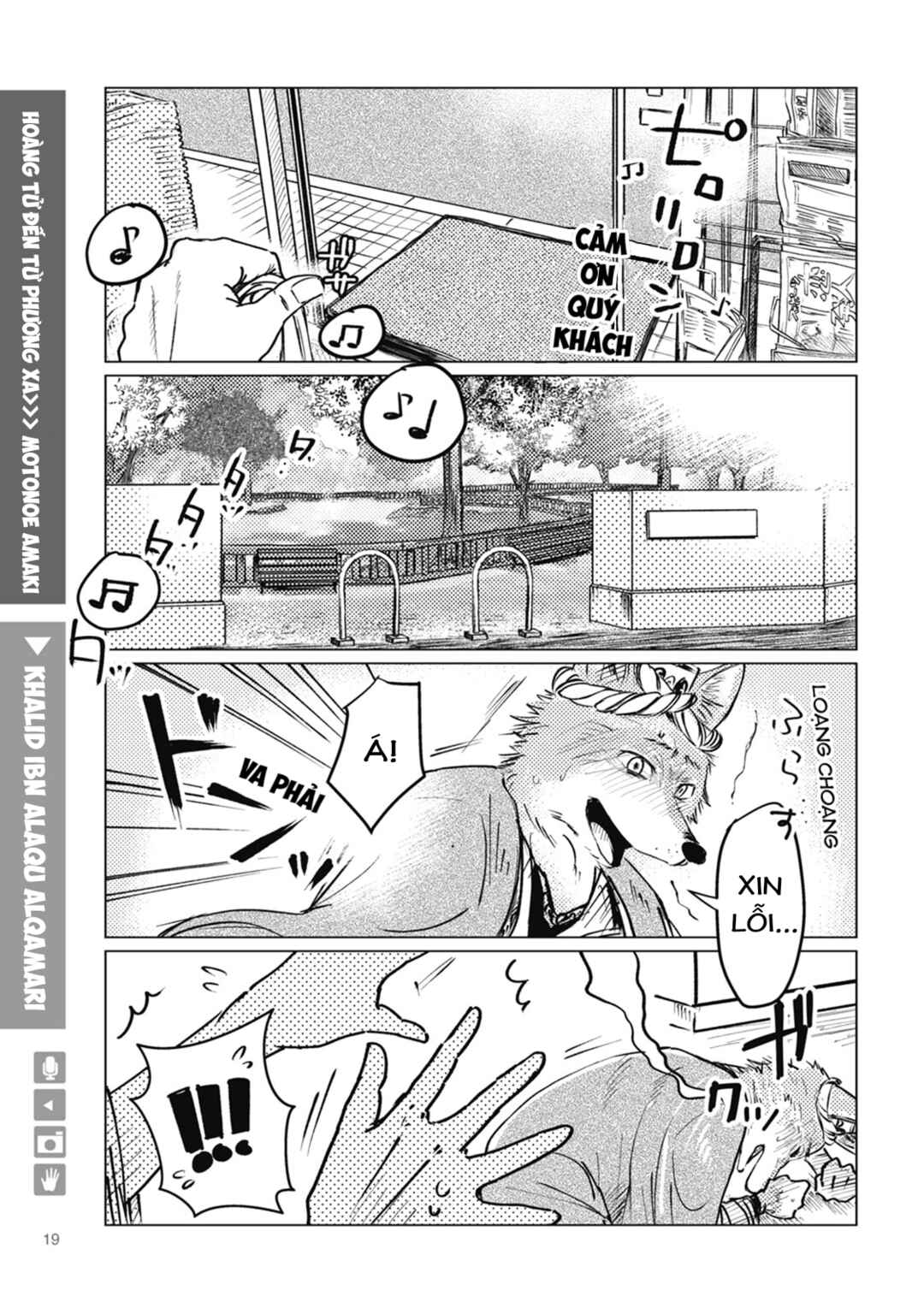 Ookami + Kareshi Chapter 3 - Page 1