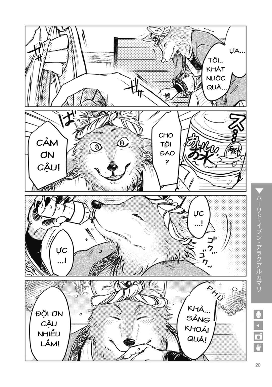 Ookami + Kareshi Chapter 3 - Page 2