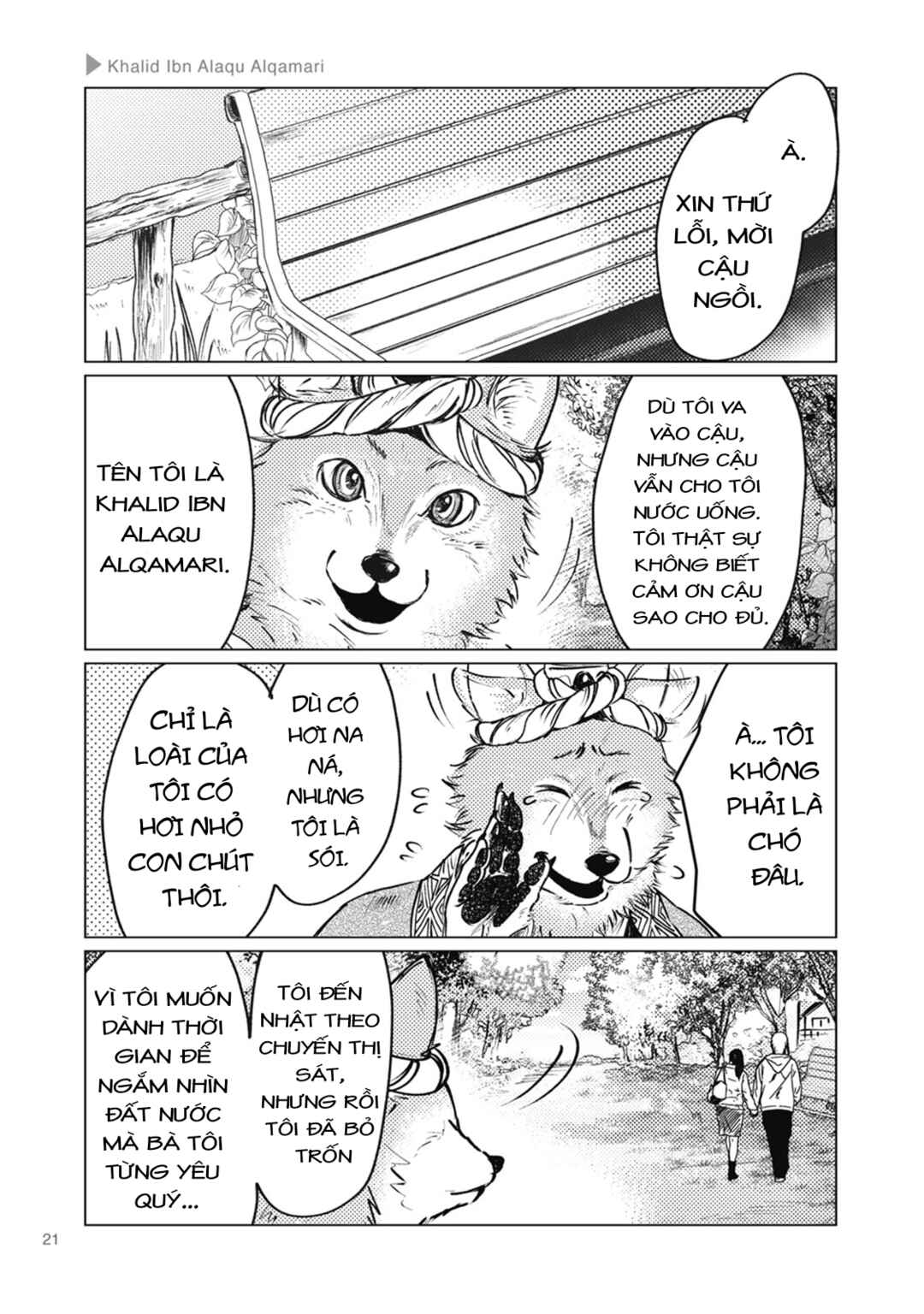 Ookami + Kareshi Chapter 3 - Page 3