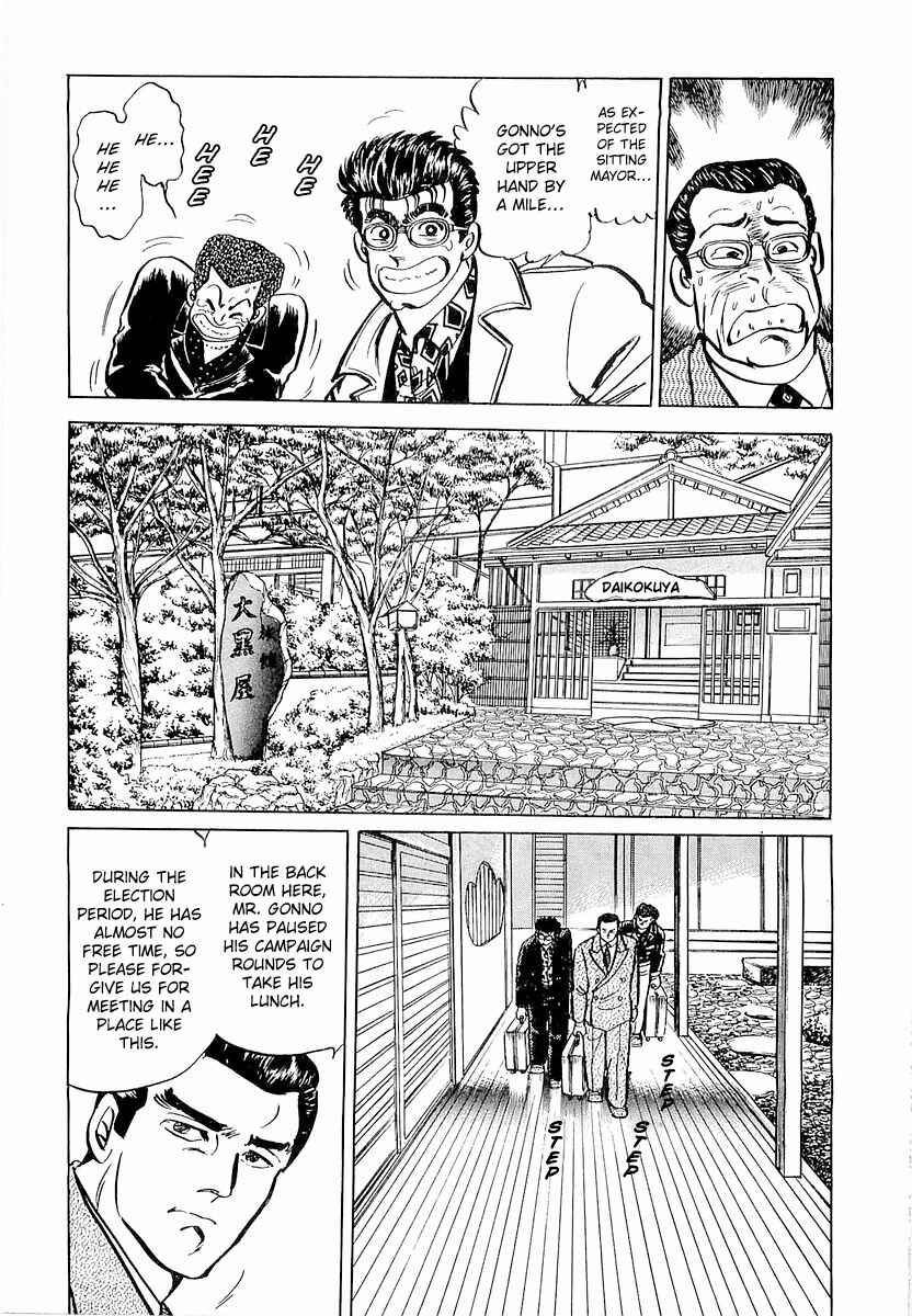 Minami no Teiou Chapter 6 - Page 10