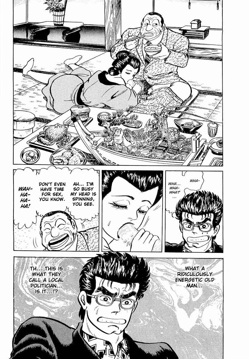 Minami no Teiou Chapter 6 - Page 12