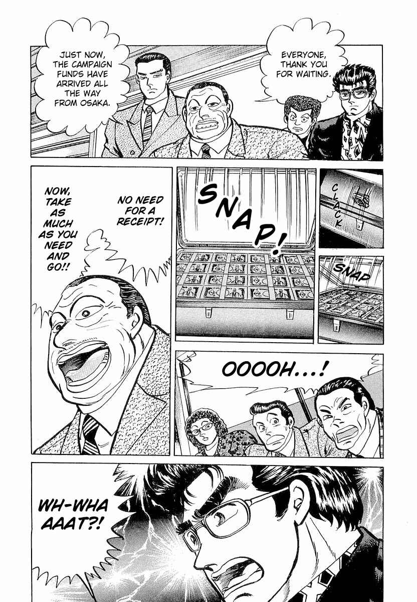 Minami no Teiou Chapter 6 - Page 15