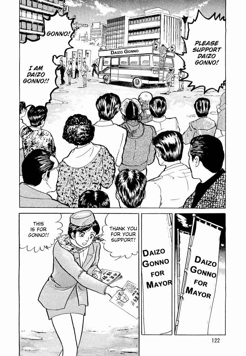 Minami no Teiou Chapter 6 - Page 2