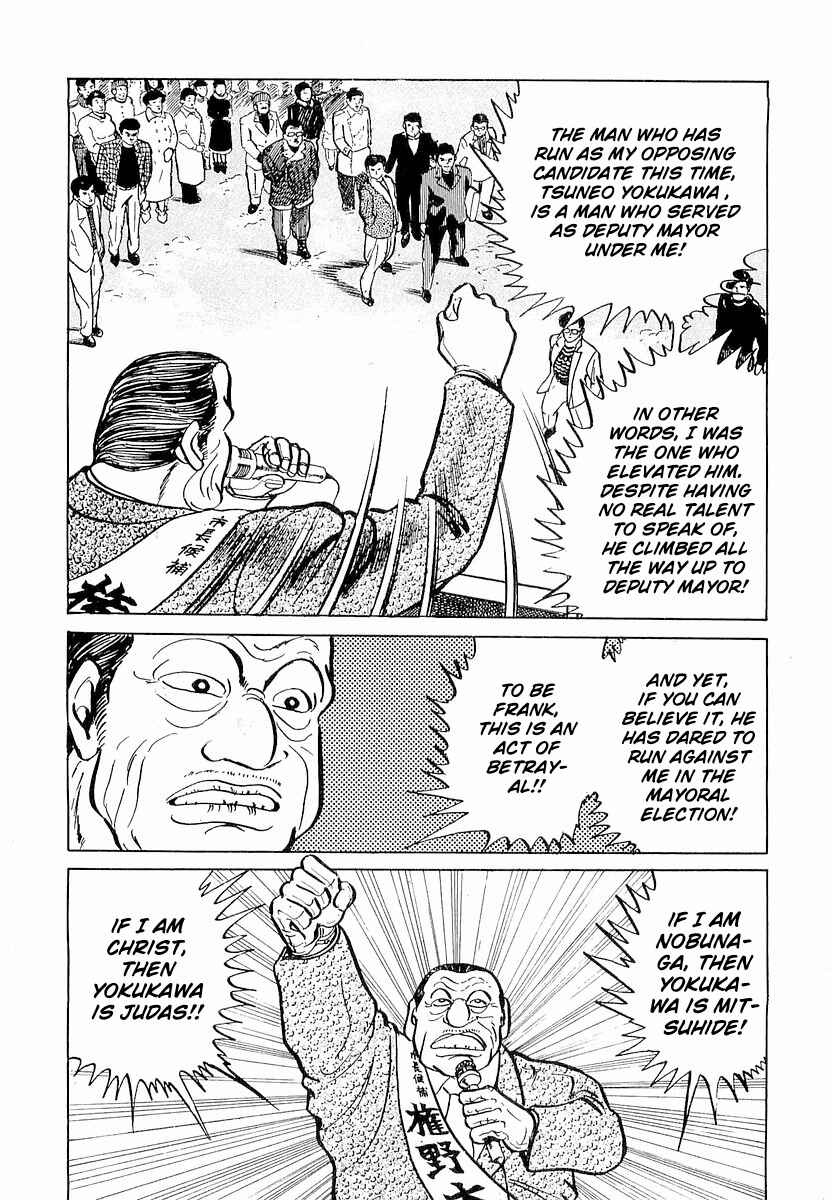 Minami no Teiou Chapter 6 - Page 4