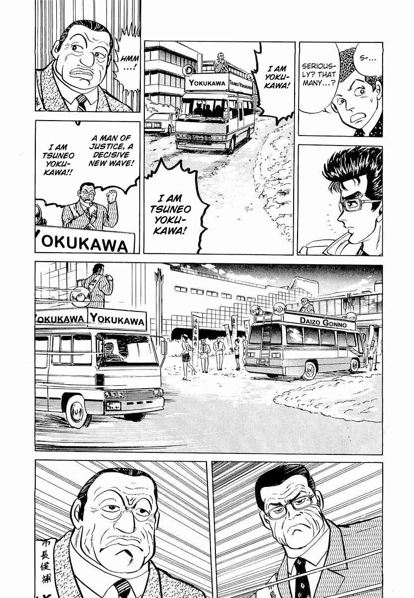 Minami no Teiou Chapter 6 - Page 6