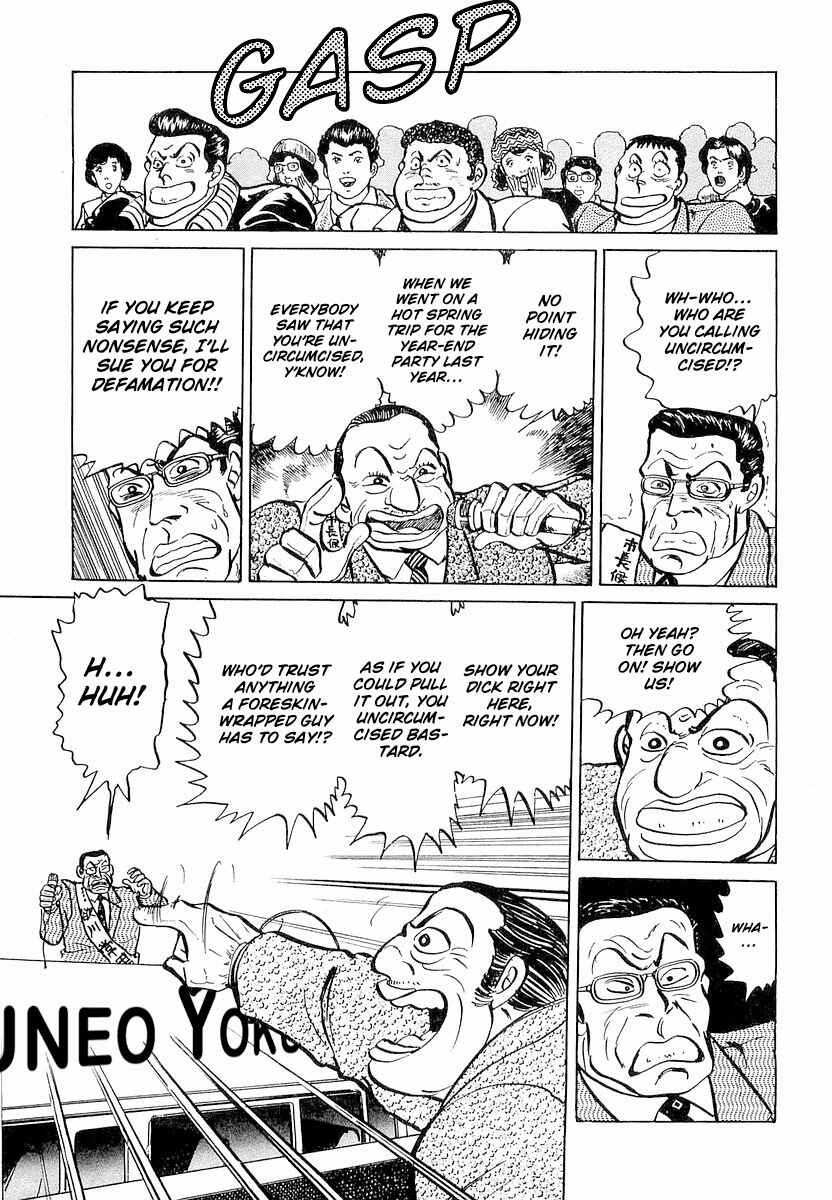 Minami no Teiou Chapter 6 - Page 9