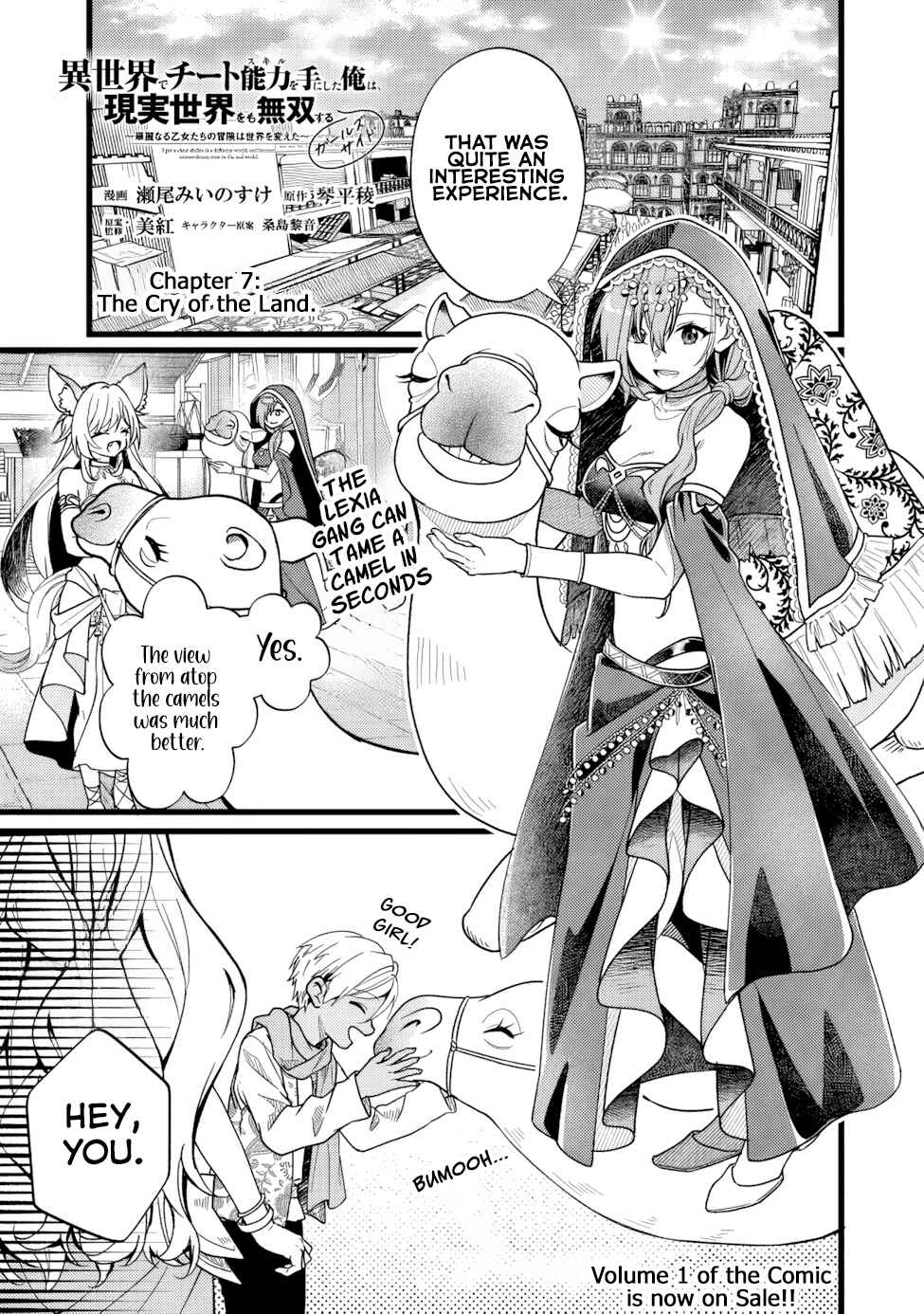 Isekai de Cheat Skill wo Ten'i shita Ore wa, Genjitsu Sekai wo mo Musou Suru - Girls Side ~Kareinaru Otome-tachi no Bouken wa Sekai wo Kaeta~ Chapter 7 - Page 2