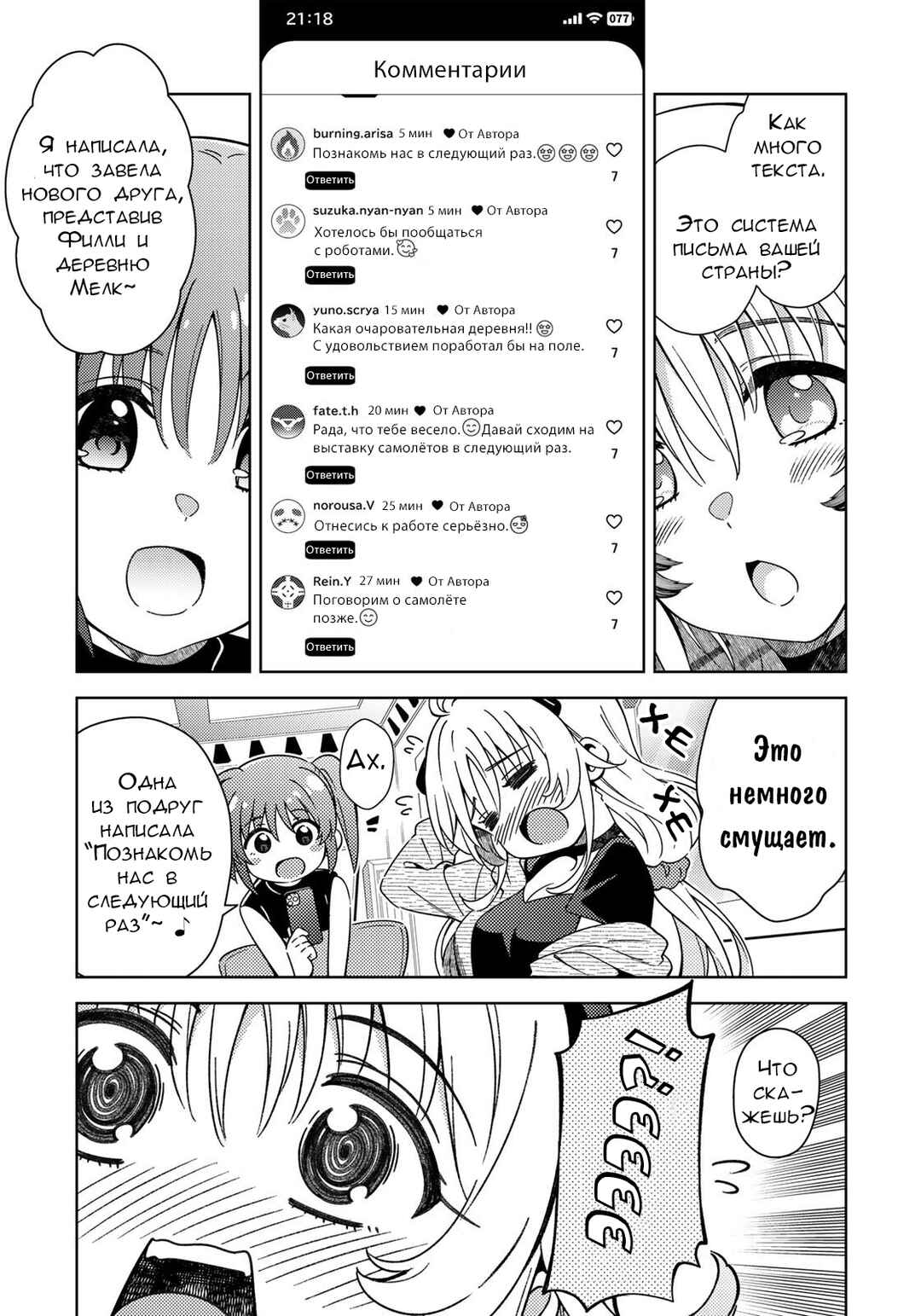 Mahou Shoujo Lyrical Nanoha EXCEEDS Chapter 3.1 - Page 11