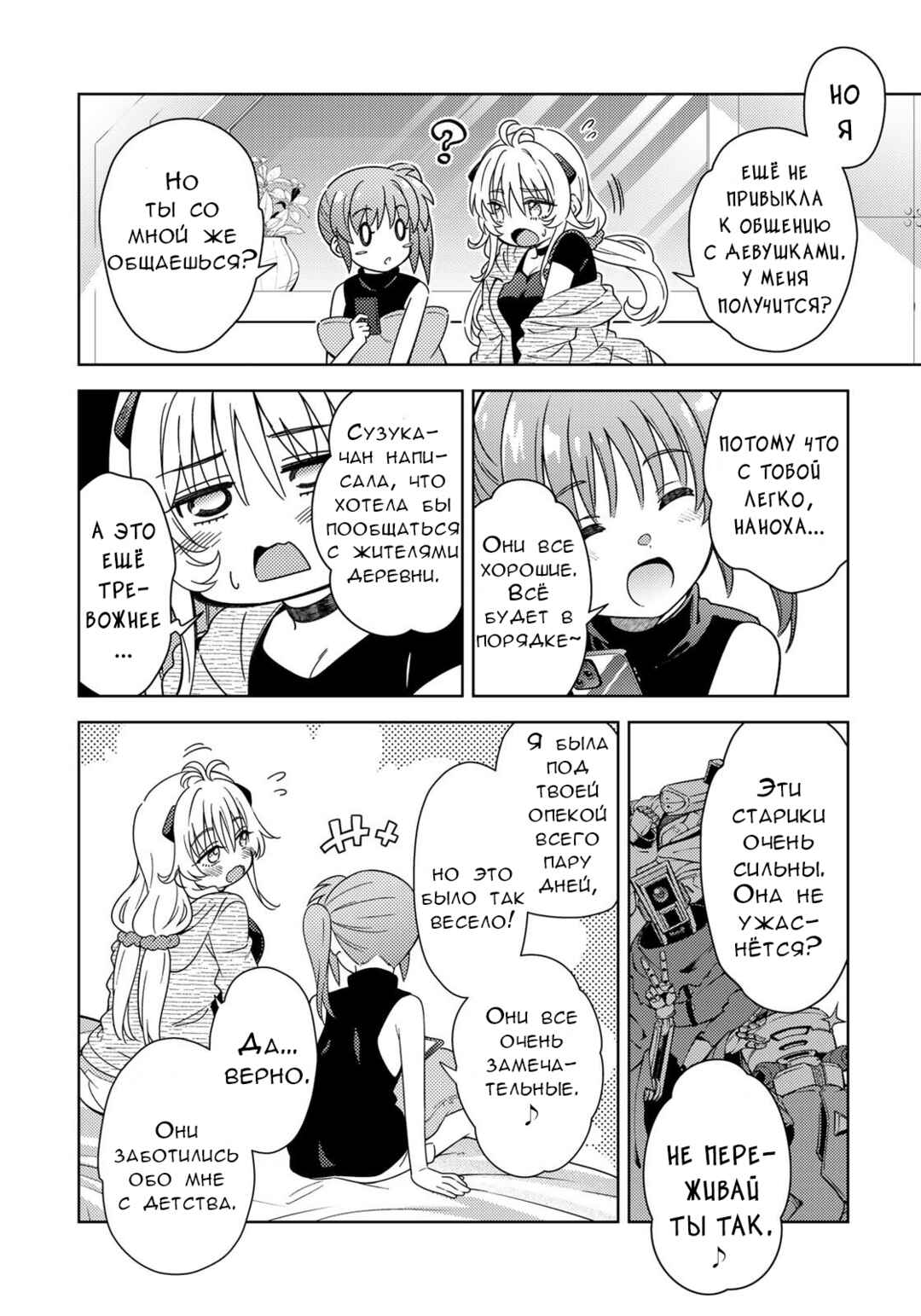 Mahou Shoujo Lyrical Nanoha EXCEEDS Chapter 3.1 - Page 12