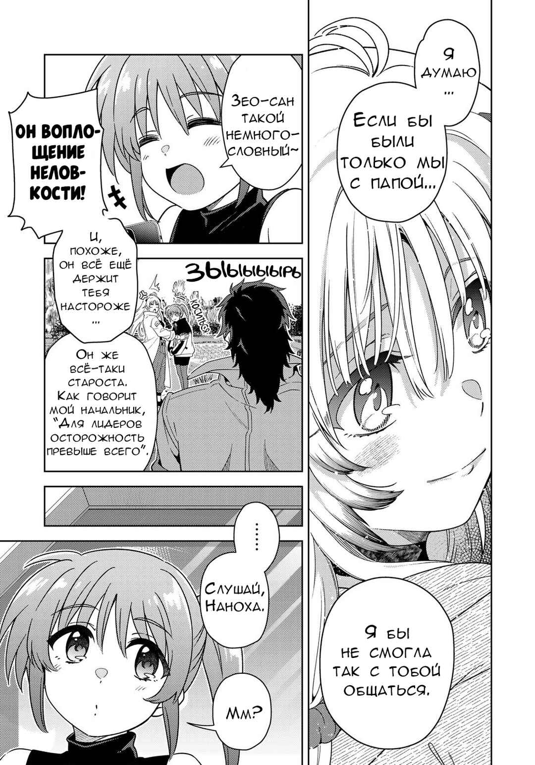 Mahou Shoujo Lyrical Nanoha EXCEEDS Chapter 3.1 - Page 13